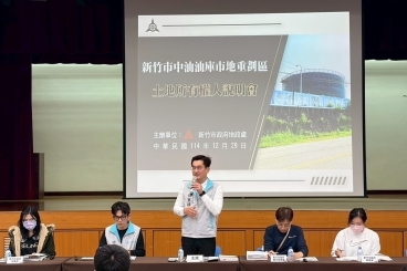 土地所有權人說明會