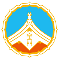 金門縣政府全球資訊網