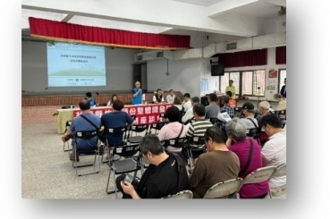 整體開發範圍四市地重劃區座談會